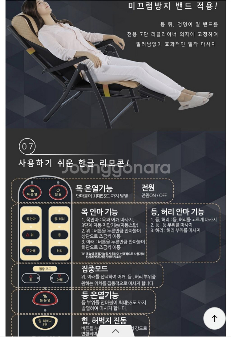 바디휴 등마사지기 시즌2 BB-2000 (의자증정)--8