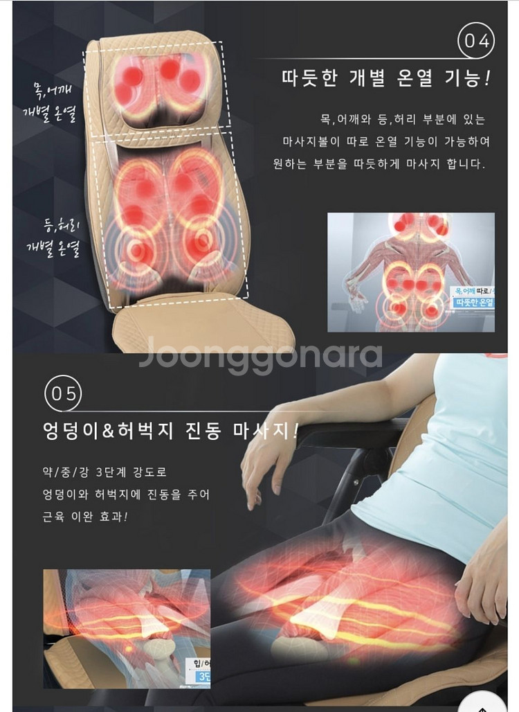 바디휴 등마사지기 시즌2 BB-2000 (의자증정)--7