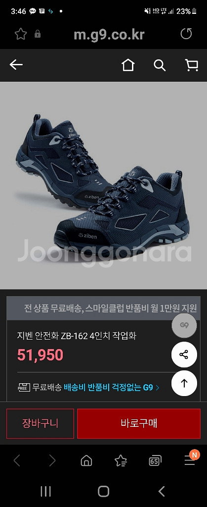 지벤 285 안전화--1