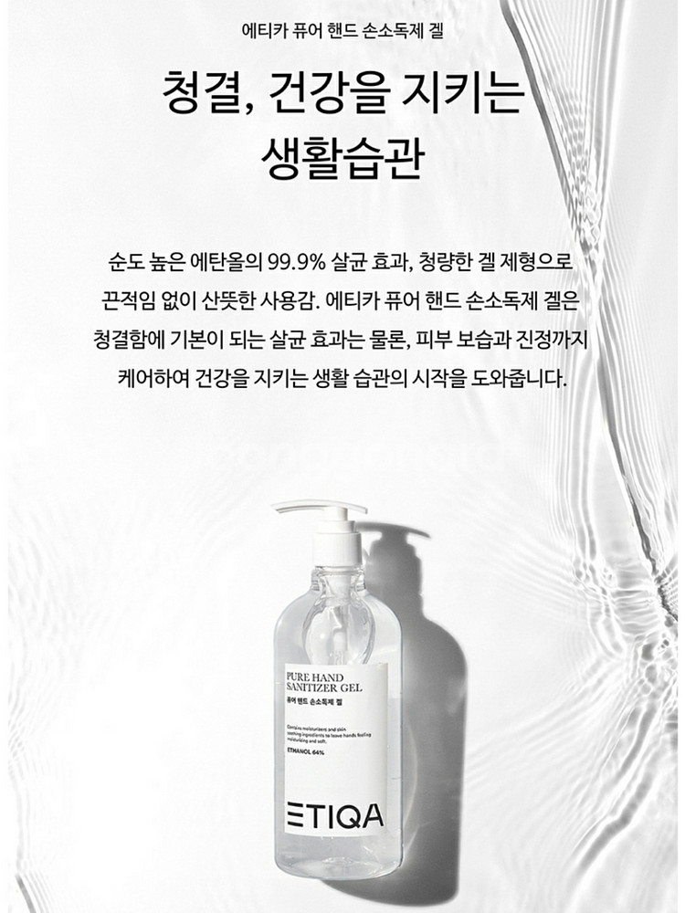 에티카 손소독제(480ml)--2