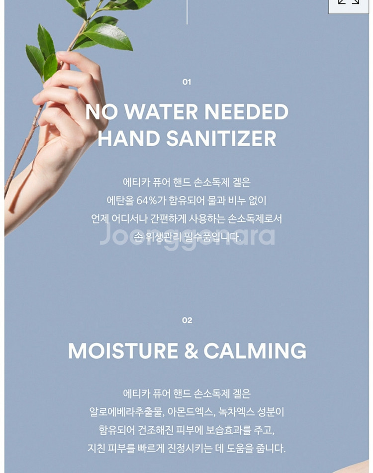 에티카 손소독제(480ml)--3