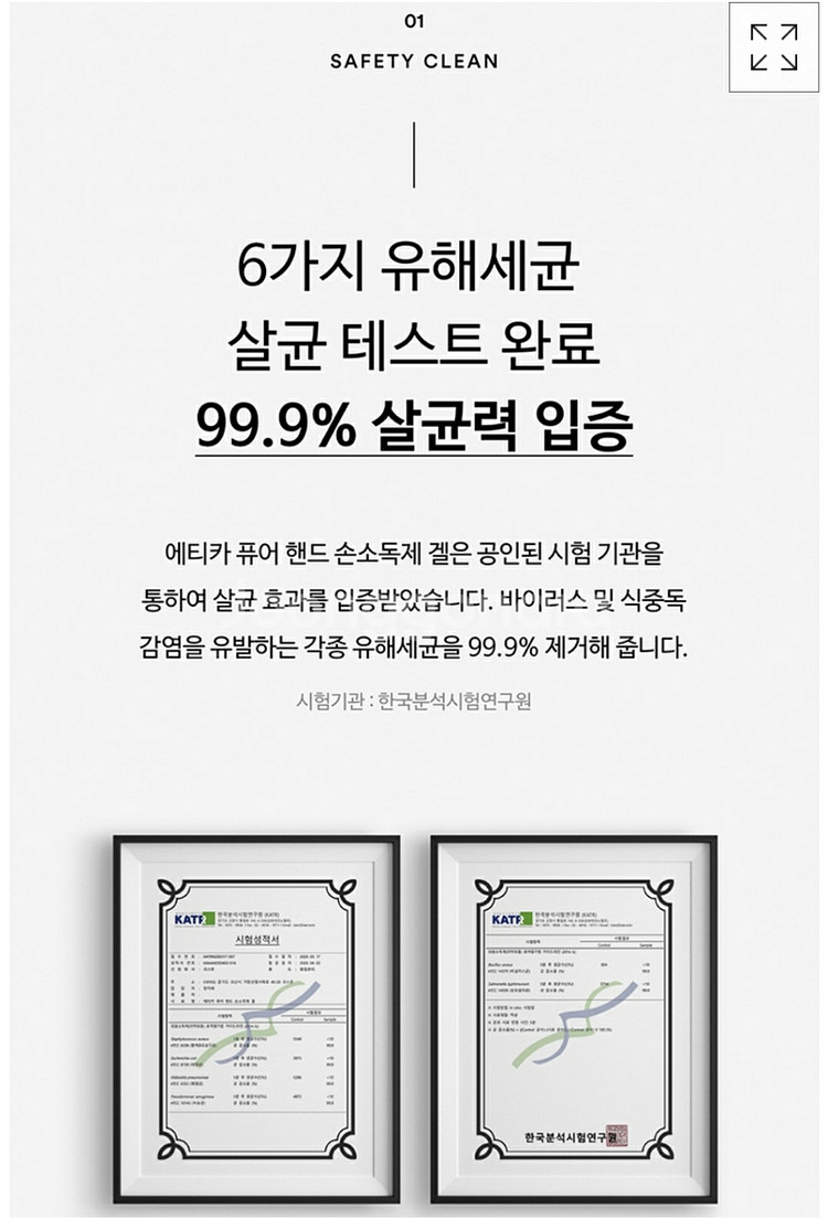 에티카 손소독제(480ml)--7