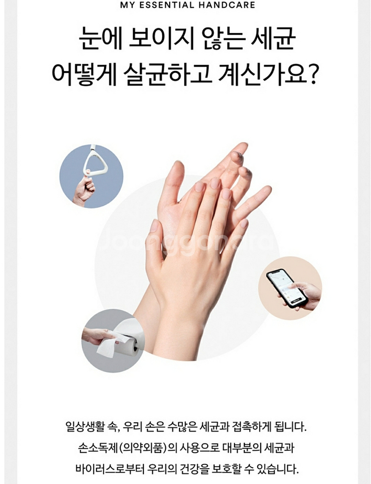 에티카 손소독제(480ml)--5