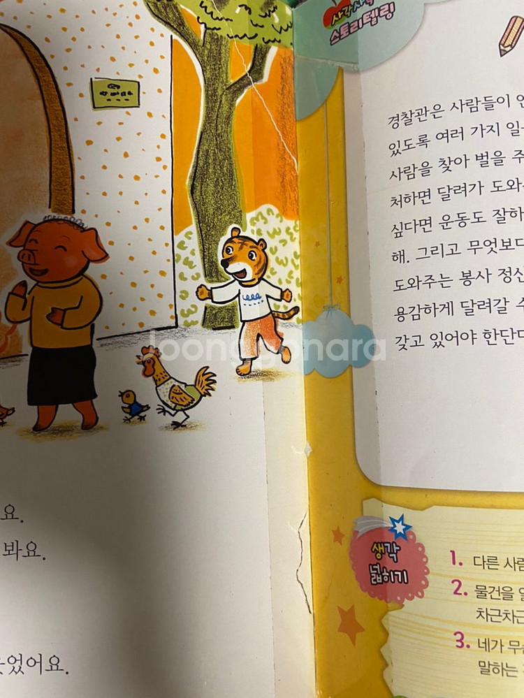 드림차일드애플 60권(+CD)+ 베스트차일드애플 10권--4