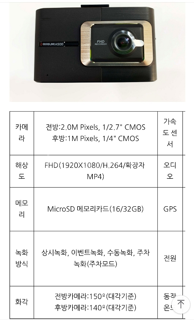 가성비 끝판왕 블랙박스 아이나비 A500--2