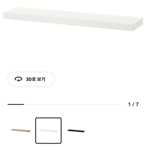 IKEA lack 벽선반 2개 (포장+포장뜯음)