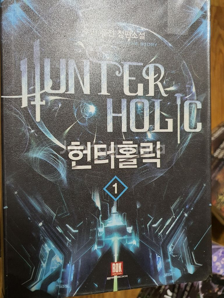 판타지소설,퓨전소설--2