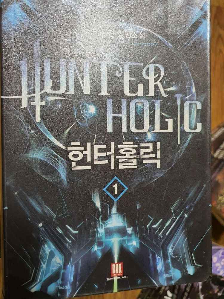 판타지소설,퓨전소설 이미지