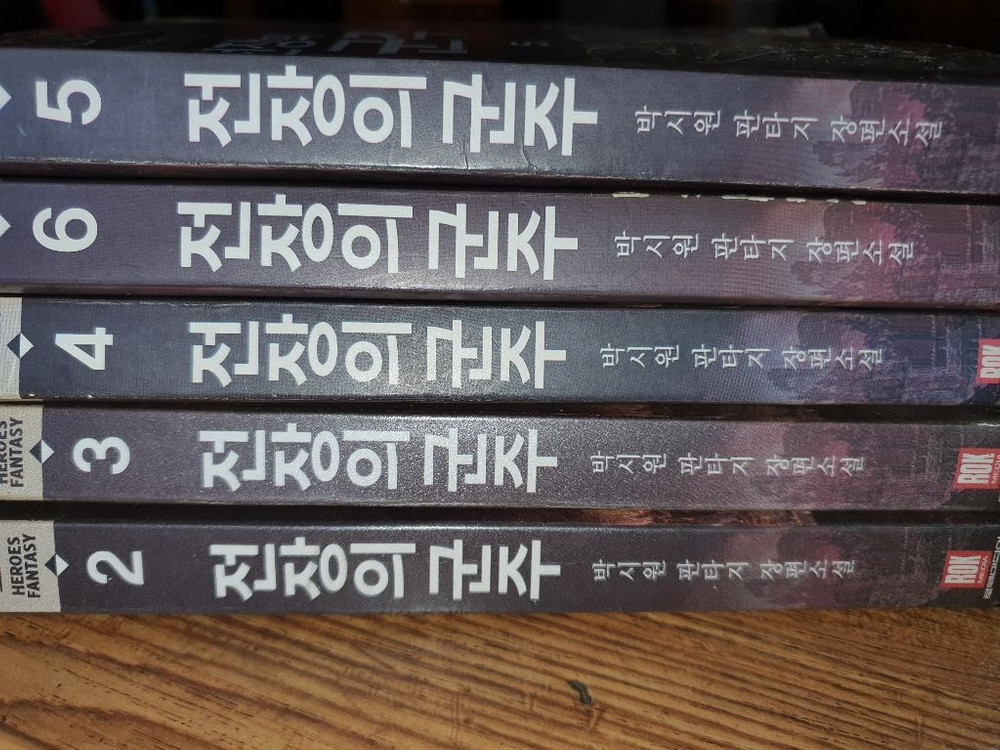 판타지소설,퓨전소설 이미지