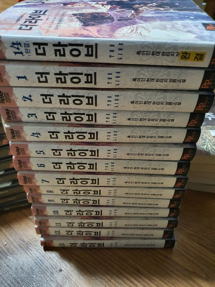 판타지소설,퓨전소설 이미지