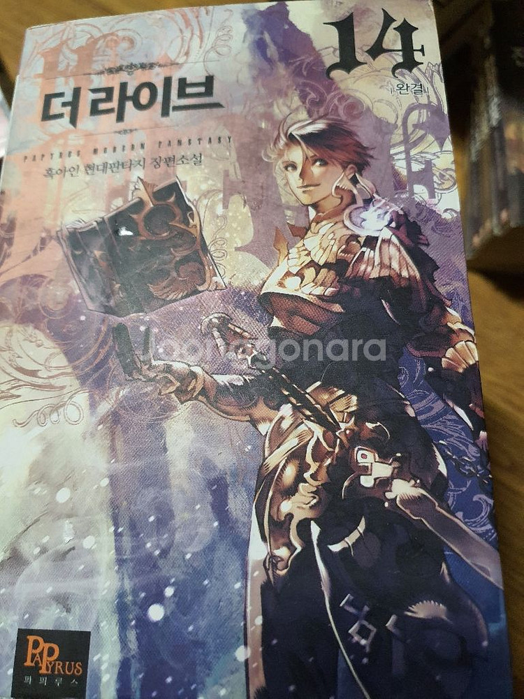 판타지소설,퓨전소설--4