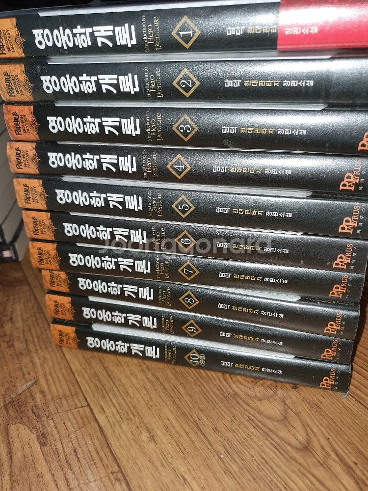 판타지소설,퓨전소설--1