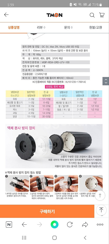 미개봉 정품ORDA 오르다 라벨라 LFV-100 휴대용--3
