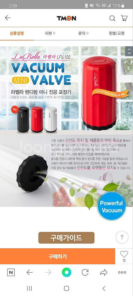 미개봉 정품ORDA 오르다 라벨라 LFV-100 휴대용--1