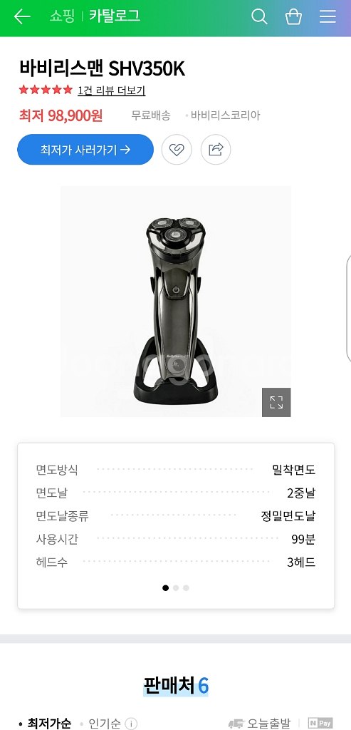 바비리스맨 인텔리전트 퍼포먼스 방수면도기 SHV350K--1