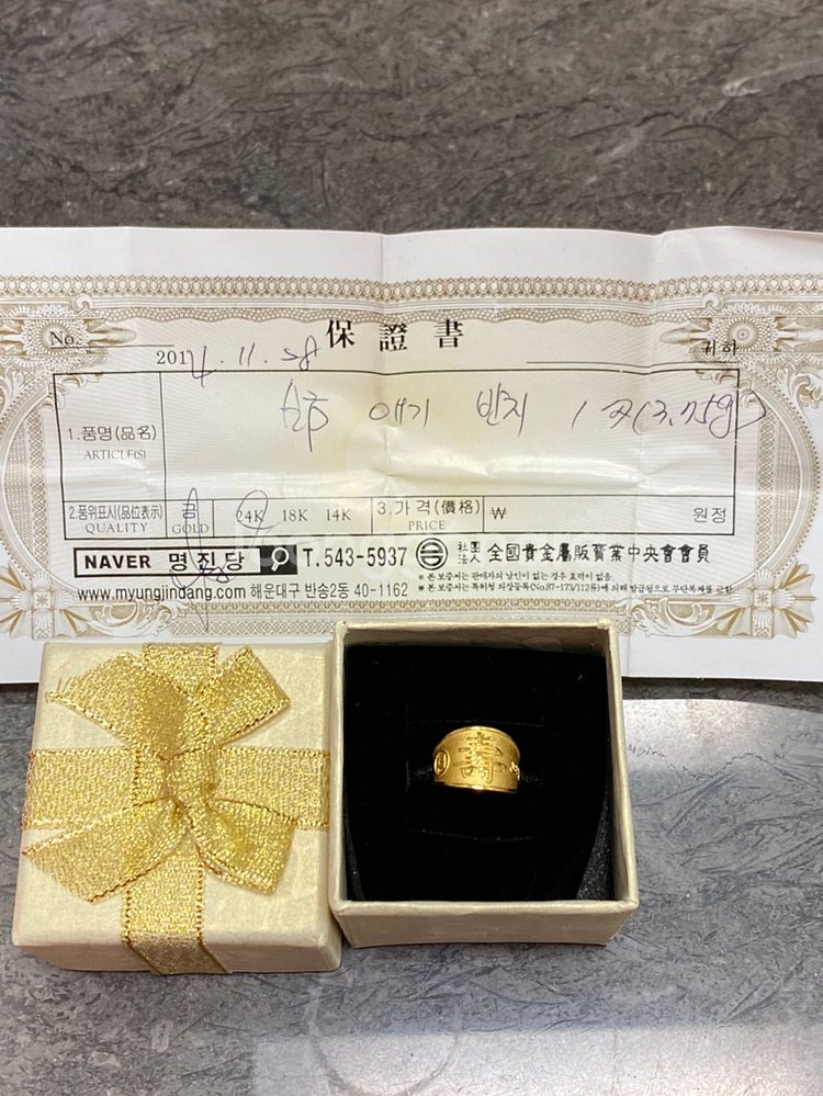 순금 한돈 돌반지 3.75g--0