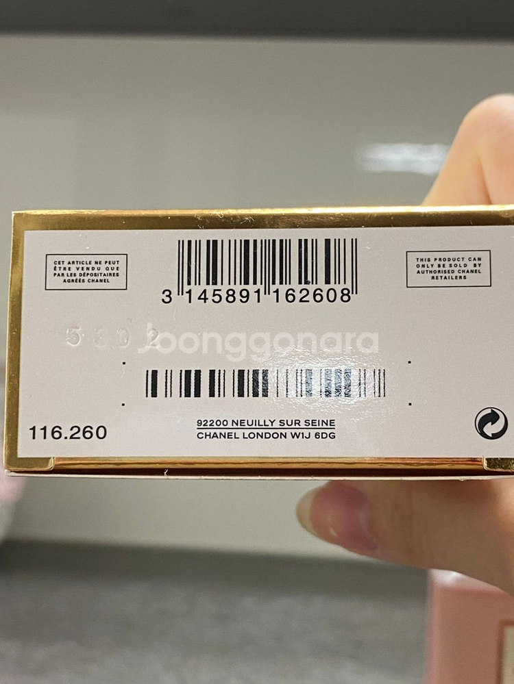 샤넬 코코마드모아젤 로 프리베 100ml--2