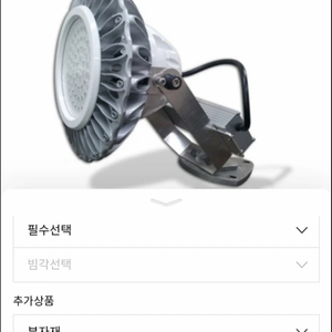 LED 투광등 팝니다.