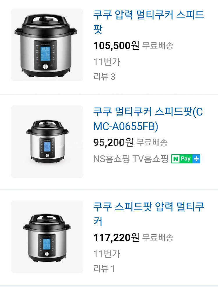 미개봉새제품) 쿠쿠 전기압력밥솥 멀티쿠커--1