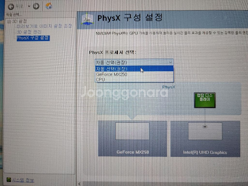 한성노트북 게이밍노트북--4