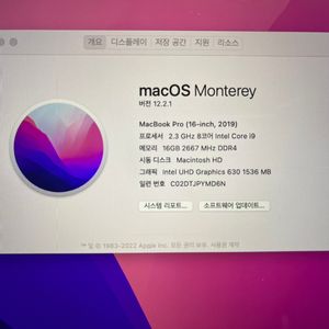 2019 맥북프로 고급형 16인치 인텔 팝니다