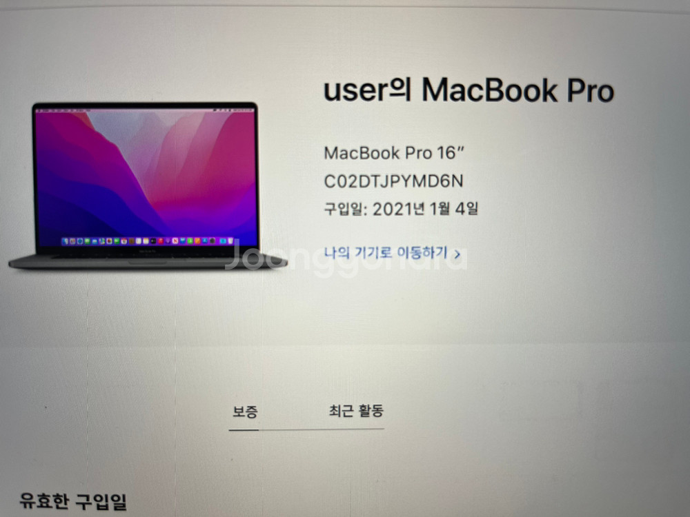 2019 맥북프로 고급형 16인치 인텔 팝니다--3