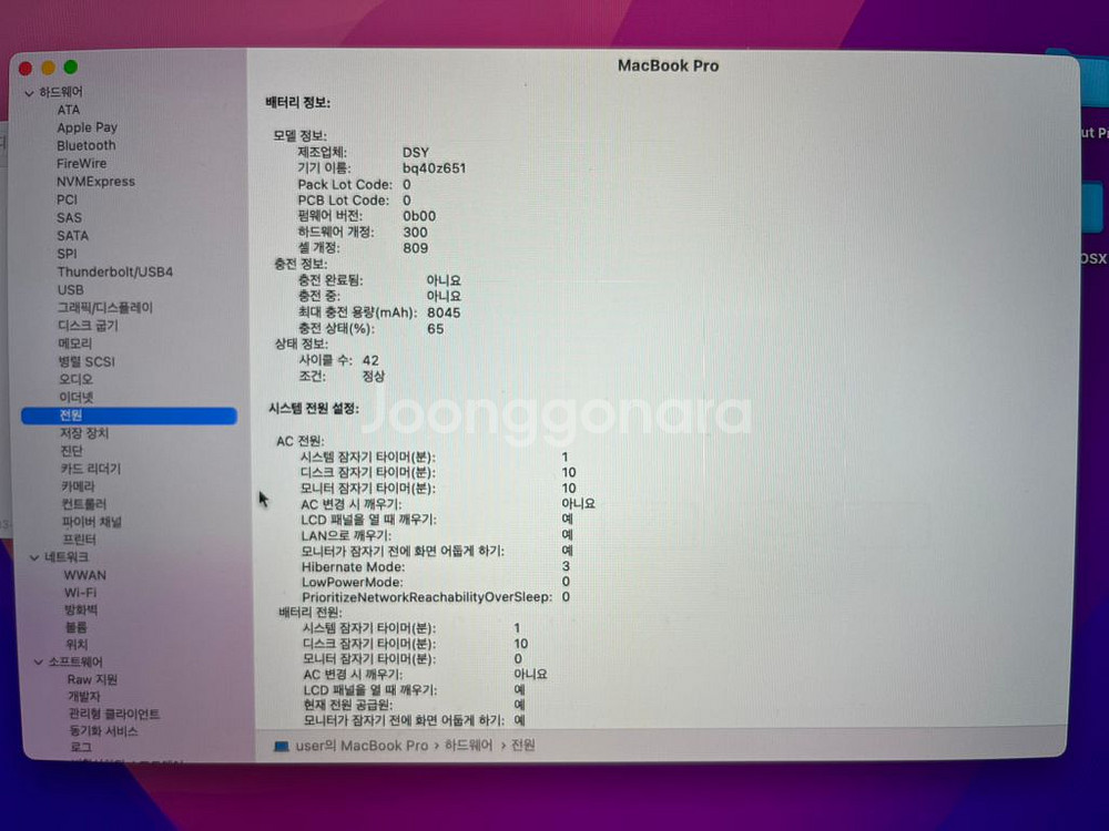 2019 맥북프로 고급형 16인치 인텔 팝니다--2