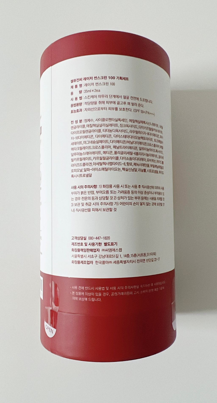 셀퓨전씨 레이저 썬스크린 더블기획_택포2만--1