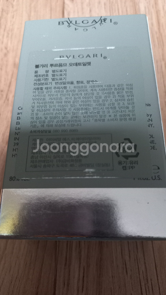 불가리뿌르옴므 오데토일렛 30ml--1