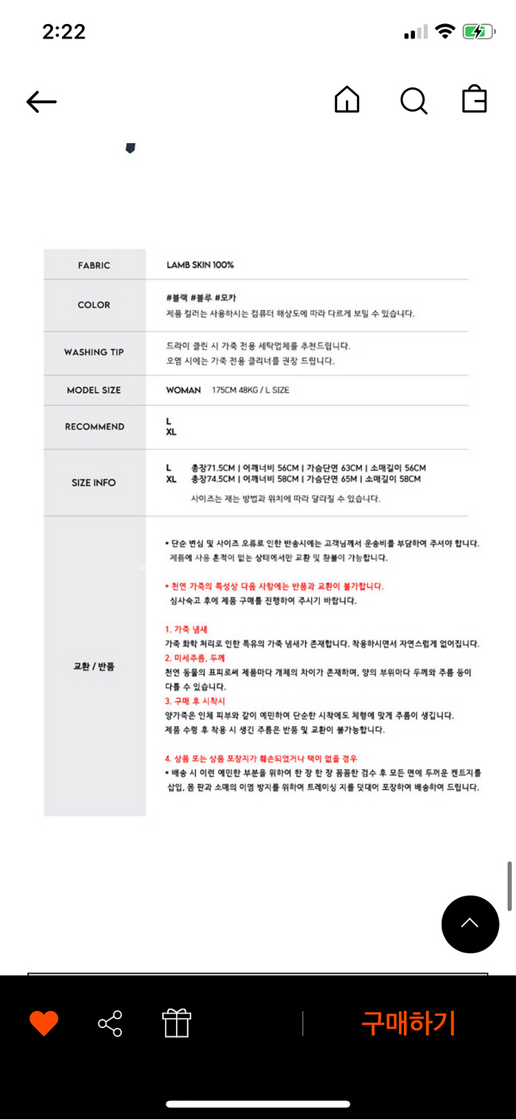 램스킨 오버핏 라이더 가죽자켓L 플라스크--7