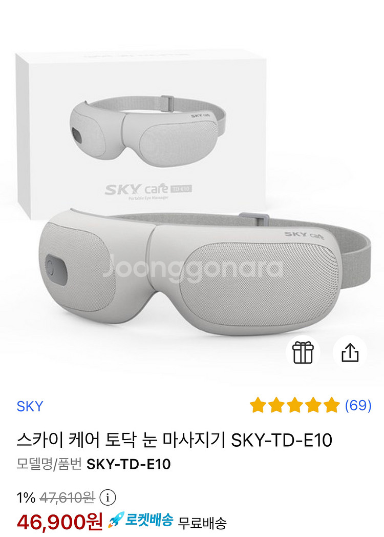 눈마사지기 새상품--0
