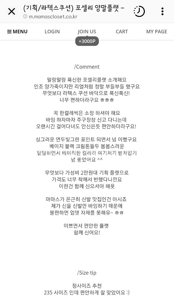 마마스클로젯 신발 2종--1