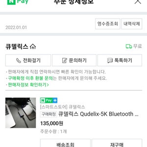 큐델릭스 5k