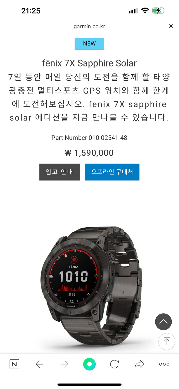 가민 피닉스7x솔라 사파이어 피다늄밴드 버전 판매합니다--0