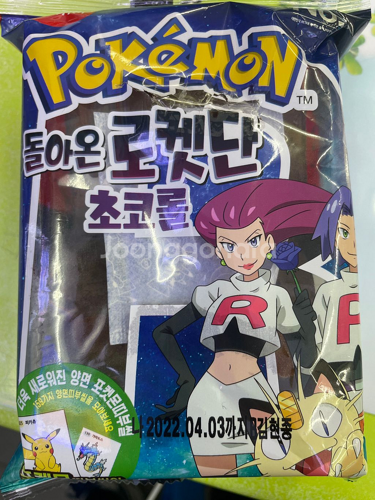 포켓몬 로켓단 초코롤 미개봉--0