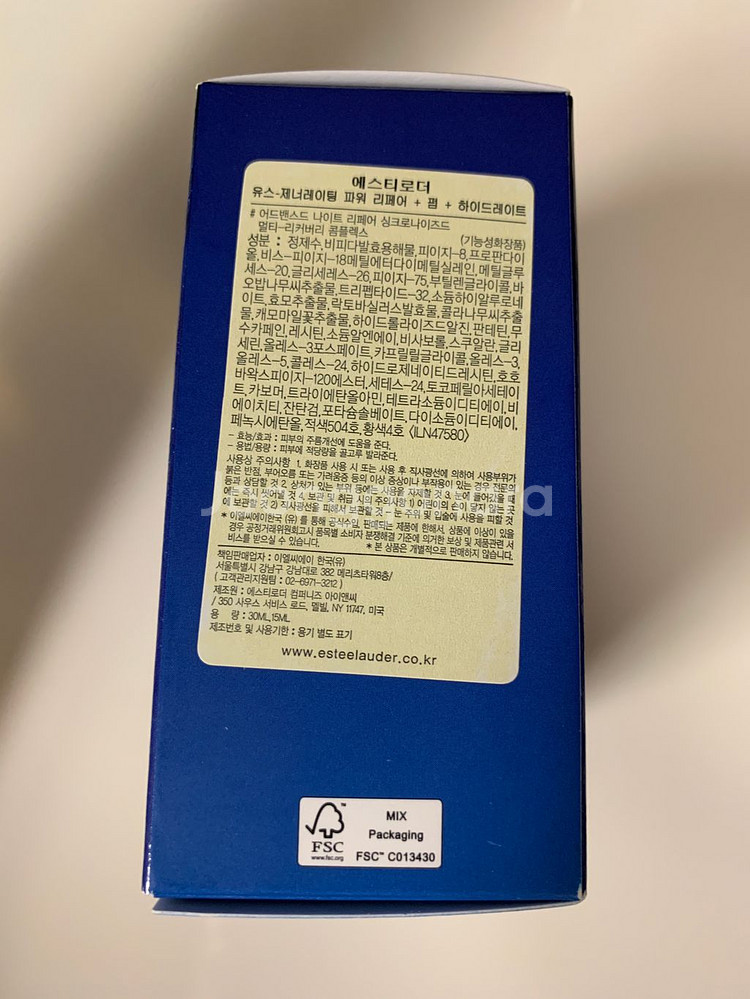 에스티로더 갈색병 60ml--1