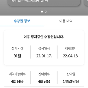 필라테스 회원권 팝니다 (양도)