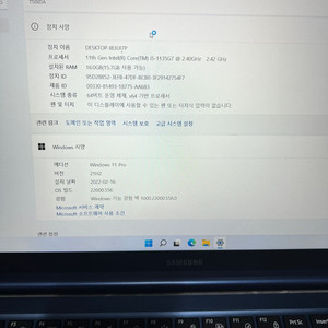 삼성 갤럭시북 nt750xdz-a51a + 윈10프로