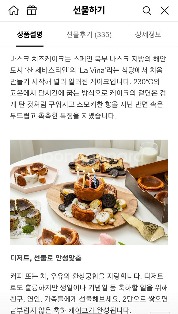 "상하치즈퐁당""매일유업 미니바스크 치즈케이크 4가지맛--2