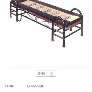 롤링배드 온열치료 온열마사지 물리치료 마사자침대 쎄라잼