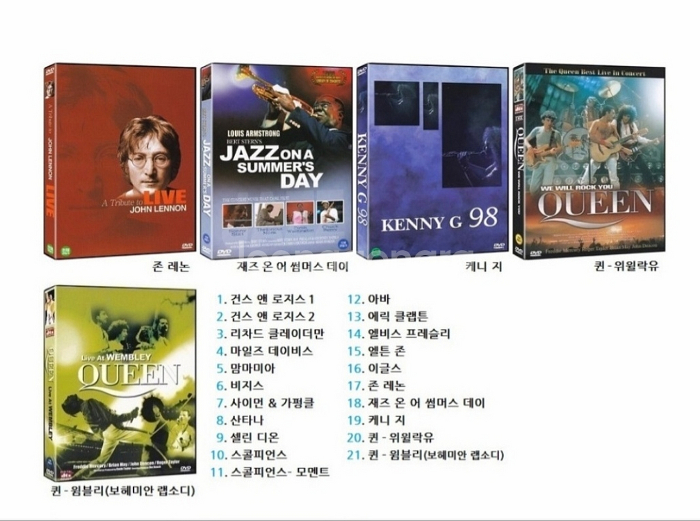 [DVD] 추억의 팝, 재즈, 콘서트, 뮤직21편새상품--2