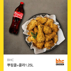 뿌링클 치킨 + 코카콜라1.25리터