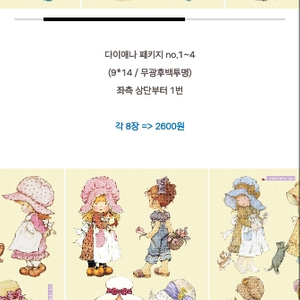 믄도리님 3월 예판 무후 패키지 일괄 8띵