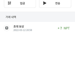 NPT코인 팝니다