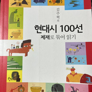 EBS 현대시 100선