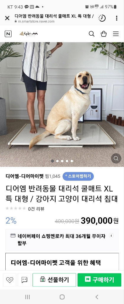 애견 대리석매트 팔아요(새제풍)