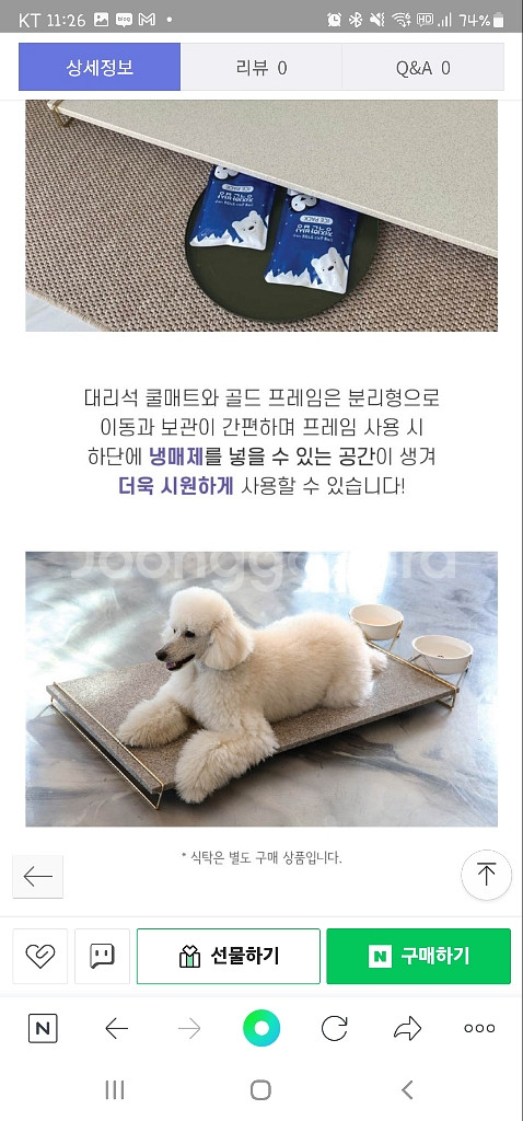 애견 대리석매트 팔아요(새제풍)--2