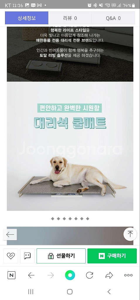 애견 대리석매트 팔아요(새제풍)--3