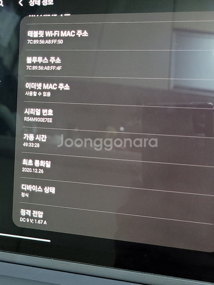 갤럭시탭S6 LTE 128G (lite 아님)--2