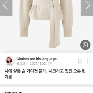 삽니다 시에더실루엣 샬롯 가디건